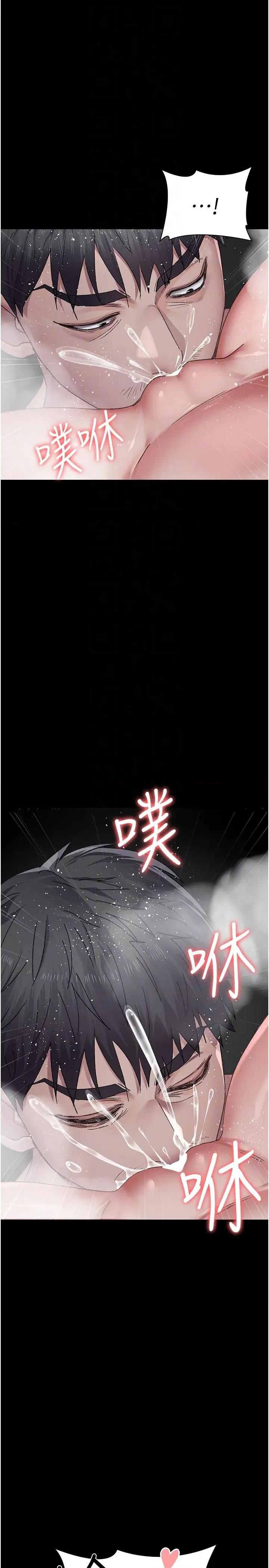 夜间诊疗室 夜间诊疗室第126话 我的乐园… 第14页