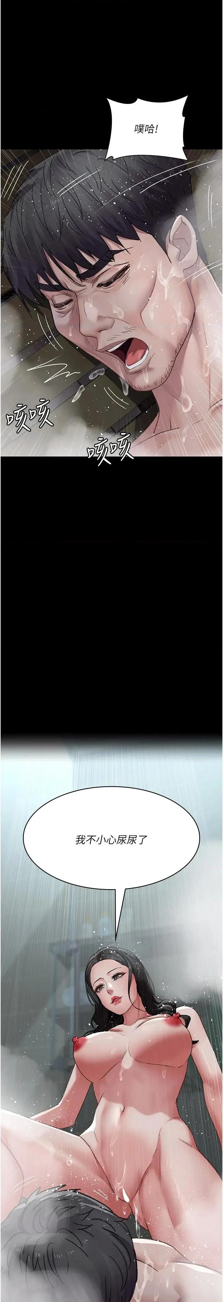 夜间诊疗室 夜间诊疗室第126话 我的乐园… 第17页