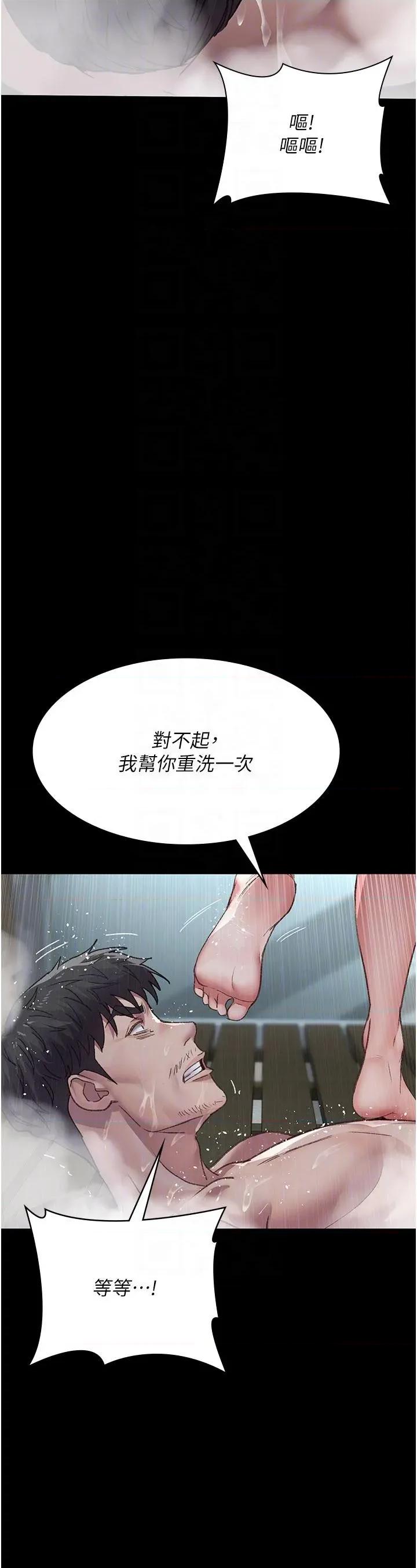 夜间诊疗室 夜间诊疗室第126话 我的乐园… 第18页