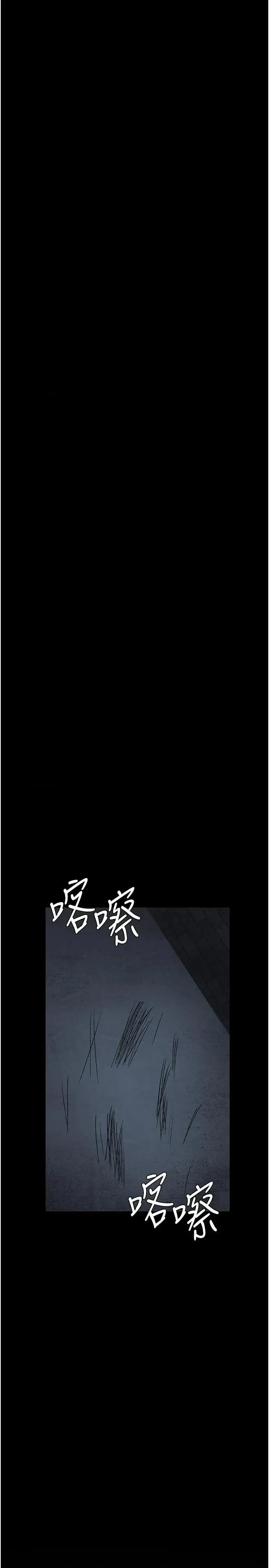 夜间诊疗室 夜间诊疗室第126话 我的乐园… 第20页