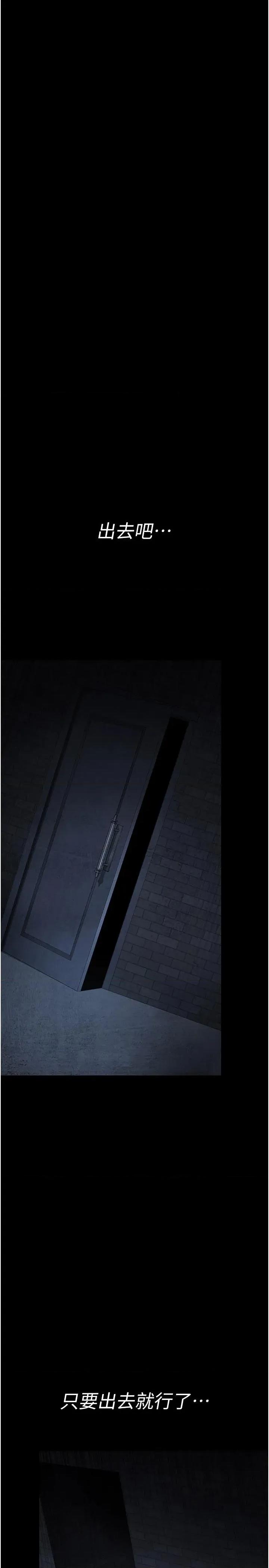 夜间诊疗室 夜间诊疗室第126话 我的乐园… 第27页