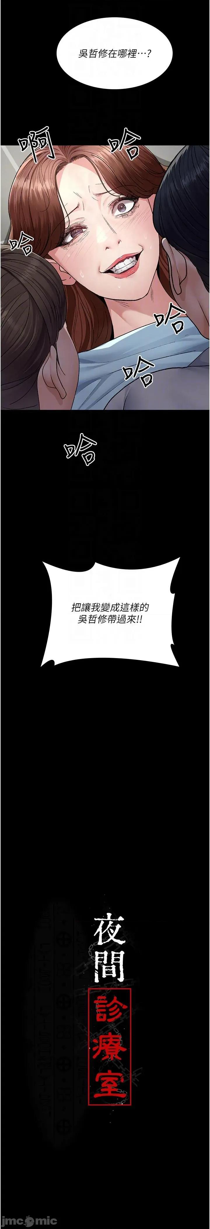 夜间诊疗室 夜间诊疗室第128话 最终话 幸福结局 第10页