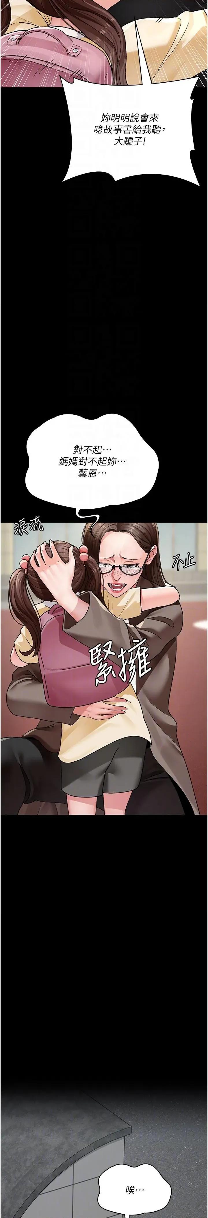夜间诊疗室 夜间诊疗室第128话 最终话 幸福结局 第32页