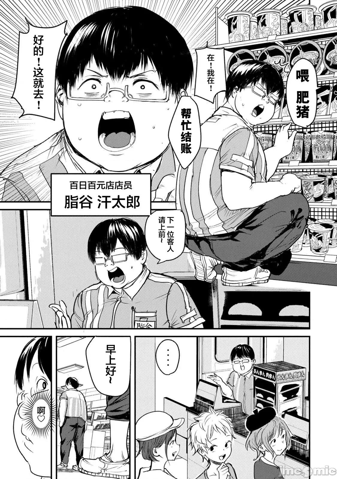 股间无双 股间无双～被讨厌的勇者却被魔族所爱～/ 股间无双 [枫叶汉化] [ジブロー/脇道それる] 股间无双～嫌われ勇者は魔族に爱される～ 第10页