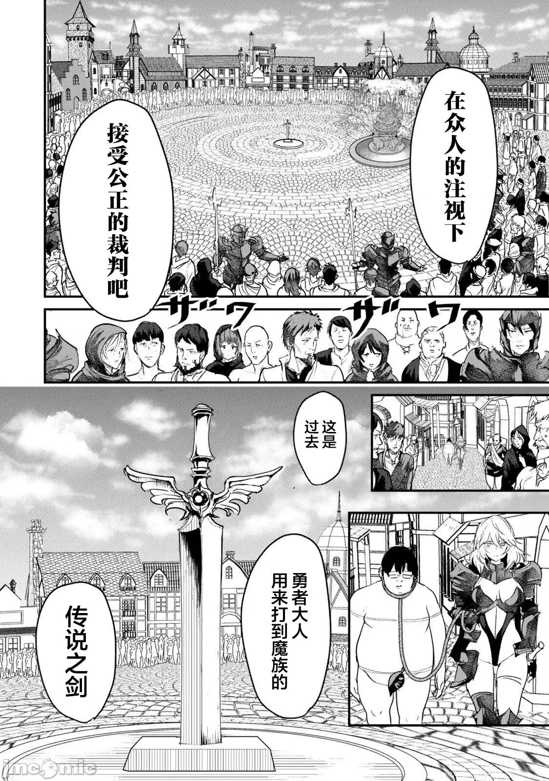股间无双 股间无双 2 第10页