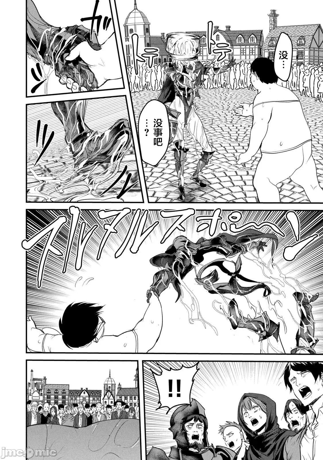 股间无双 股间无双 2 第20页