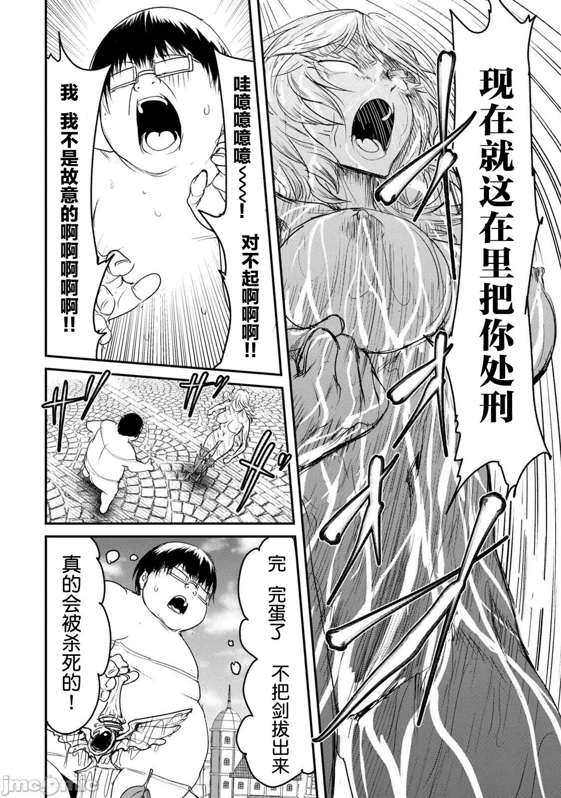 股间无双 股间无双 2 第24页