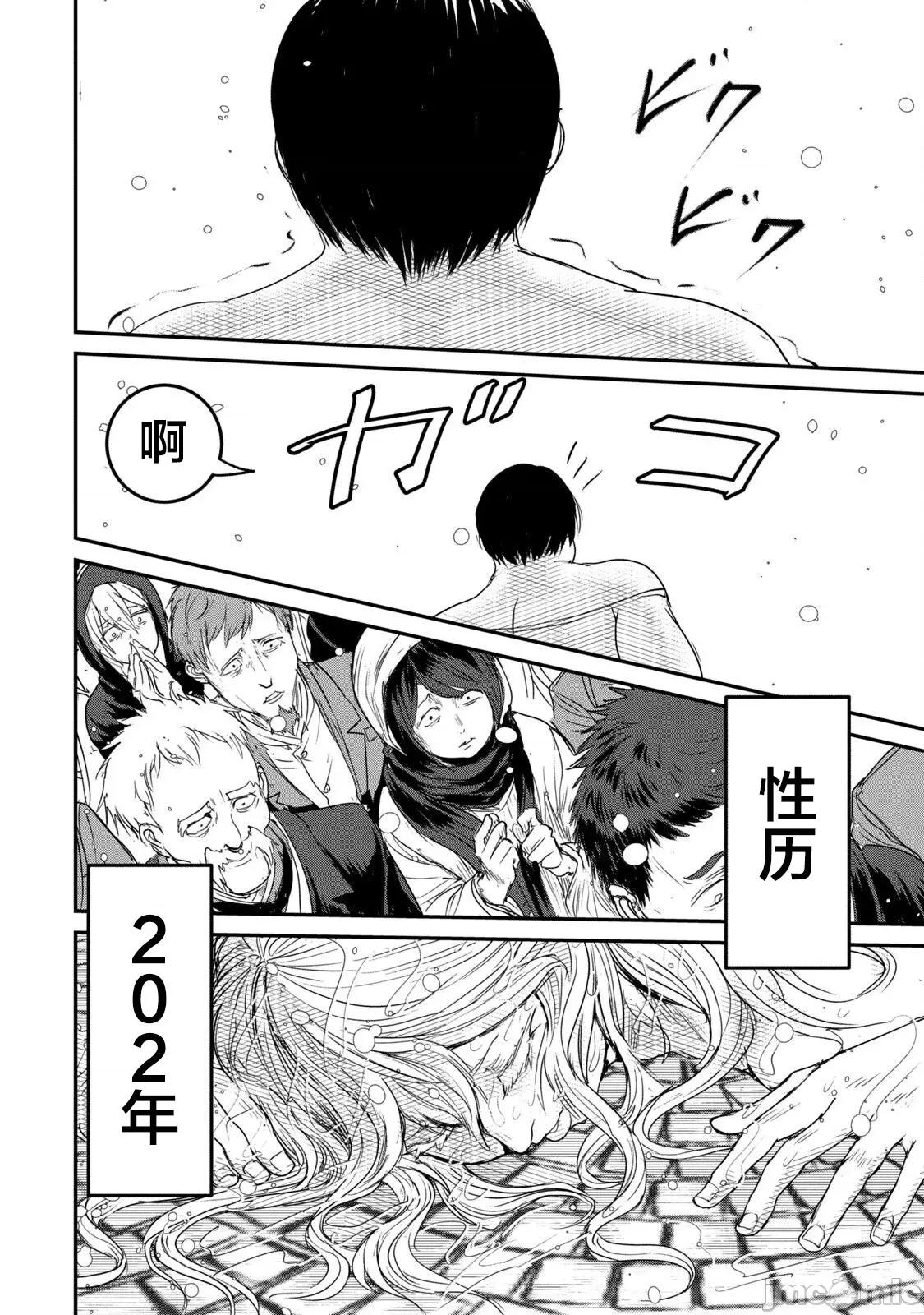 股间无双 股间无双 2 第32页