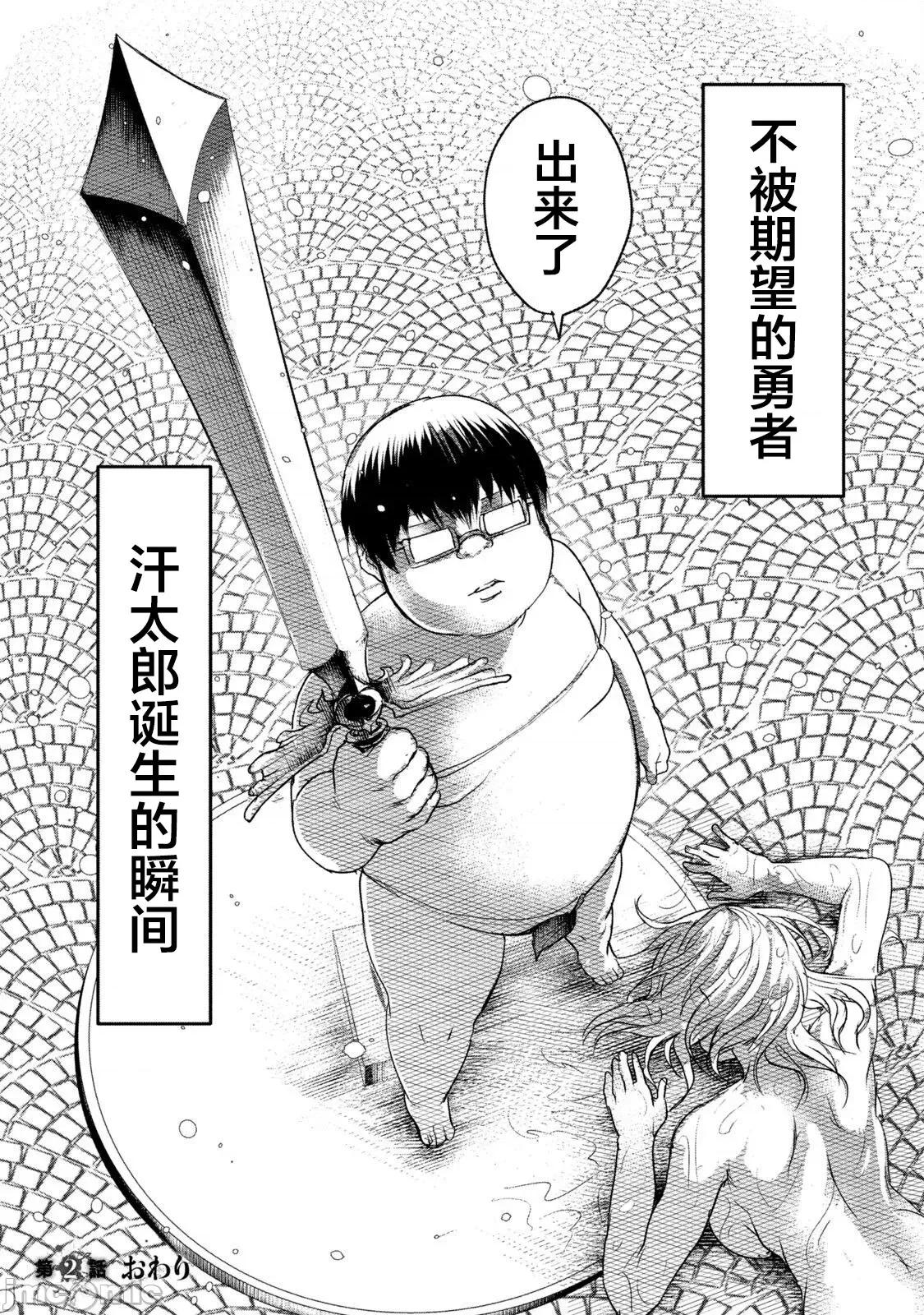 股间无双 股间无双 2 第33页
