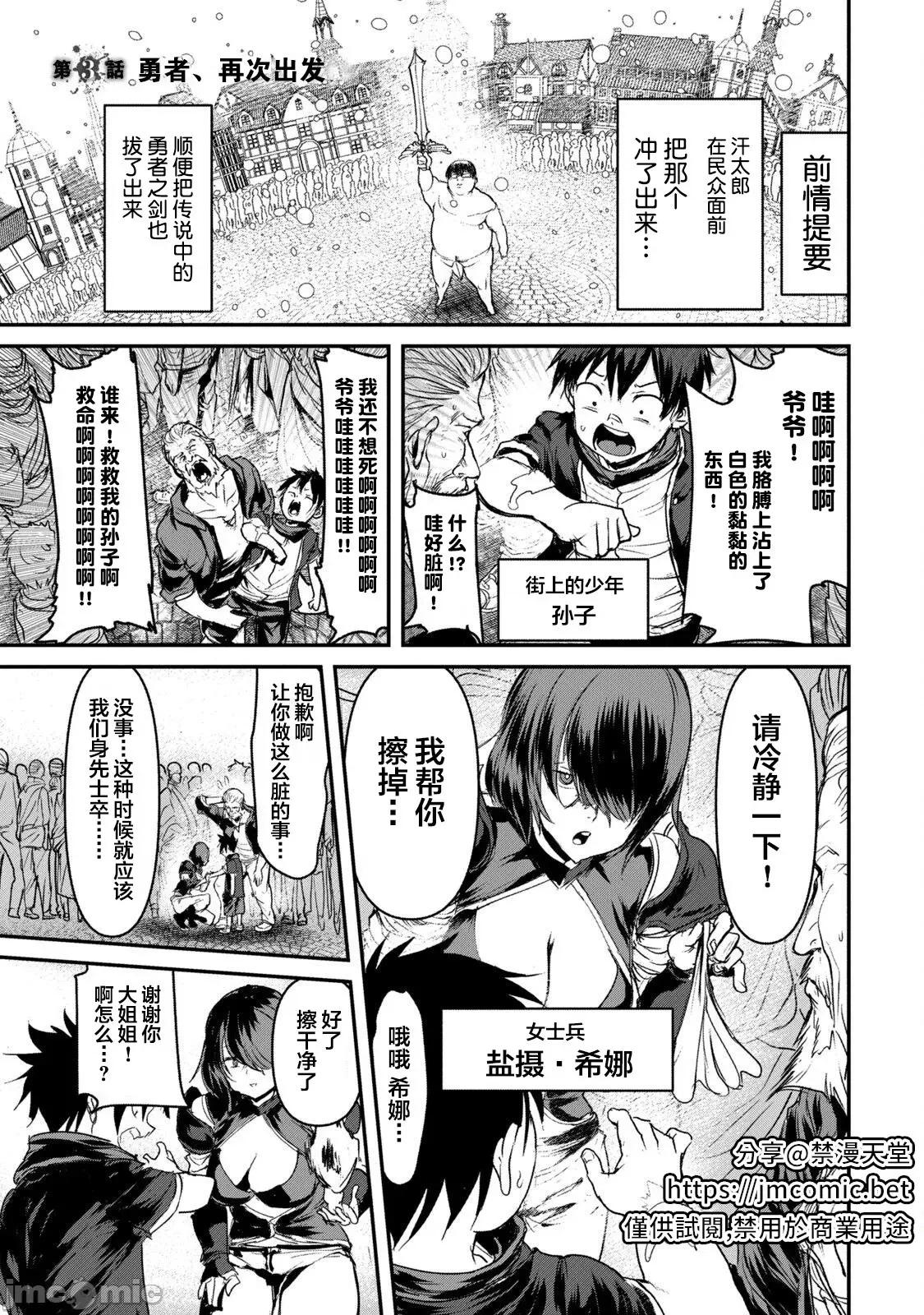 股间无双 股间无双 3 第1页