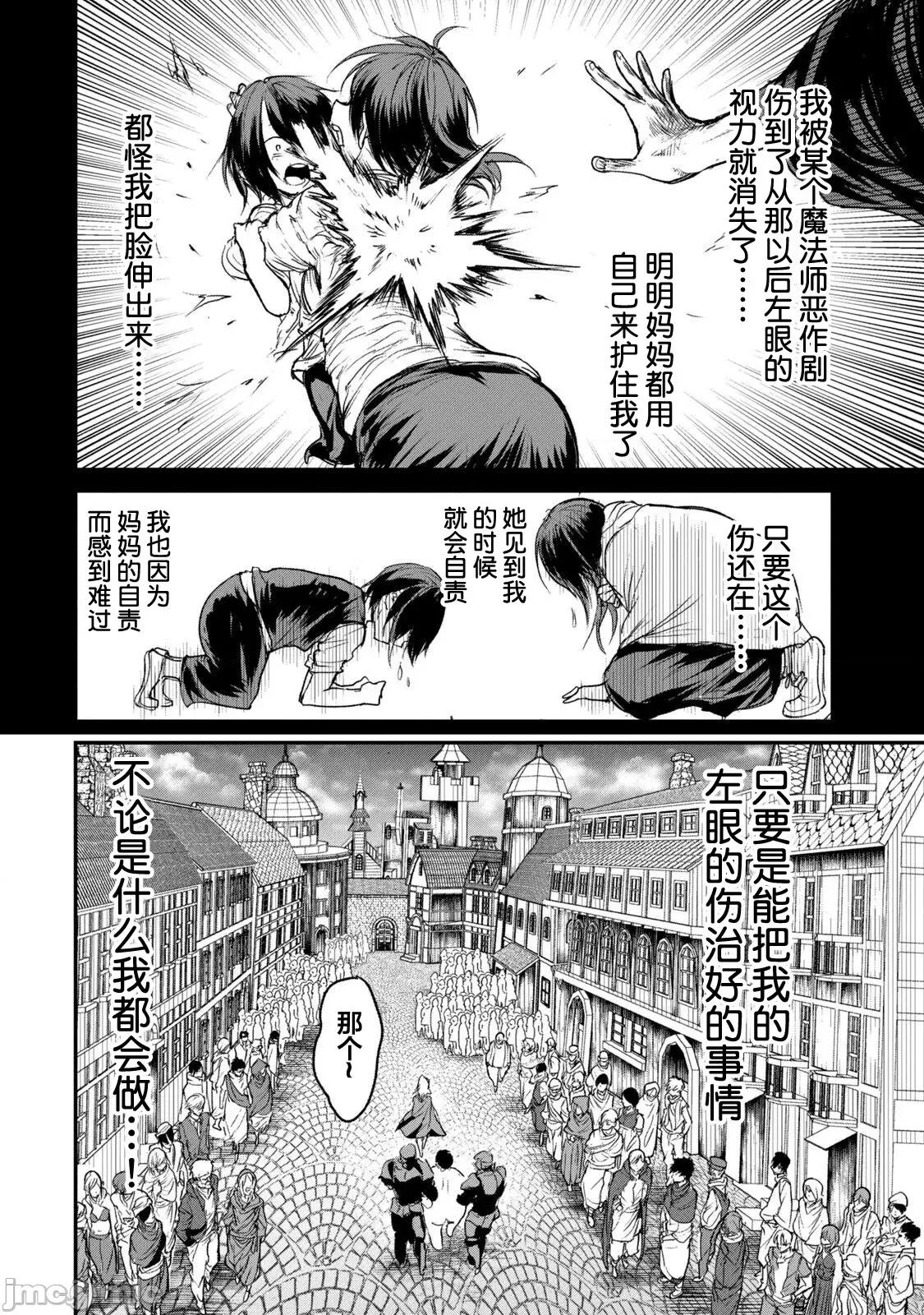 股间无双 股间无双 3 第4页