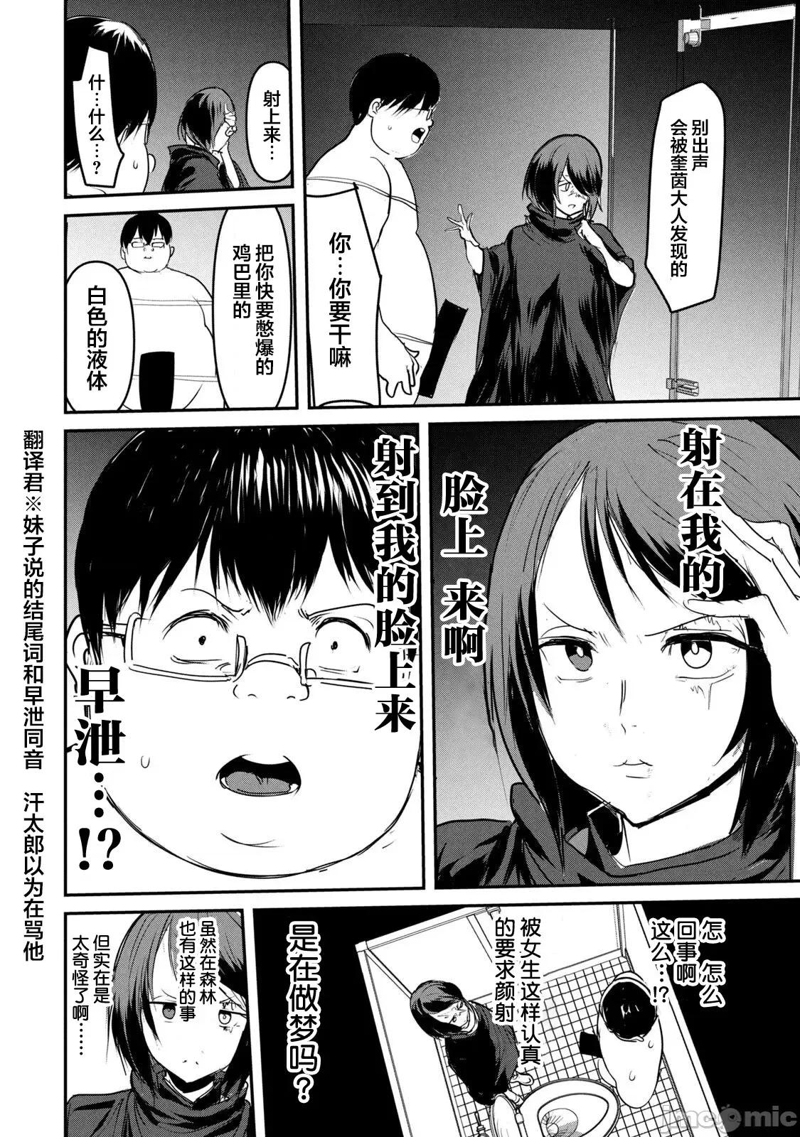 股间无双 股间无双 3 第10页