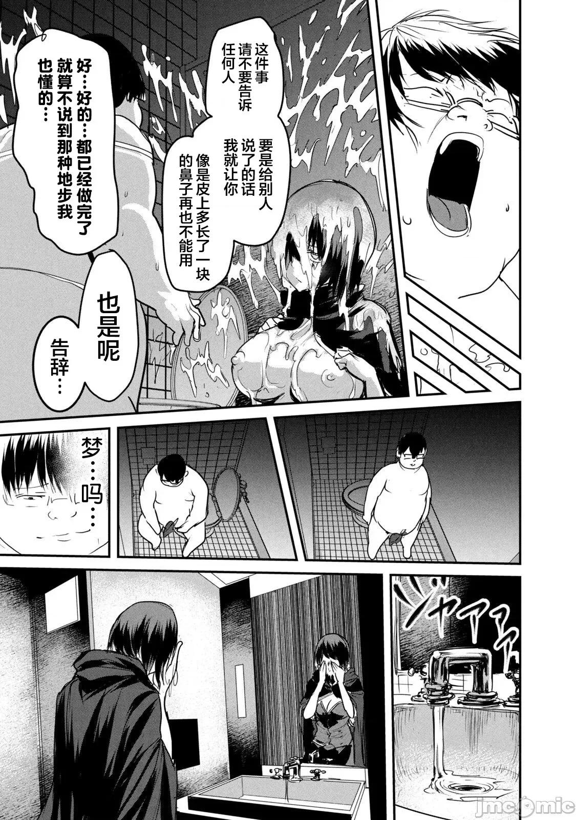 股间无双 股间无双 3 第19页