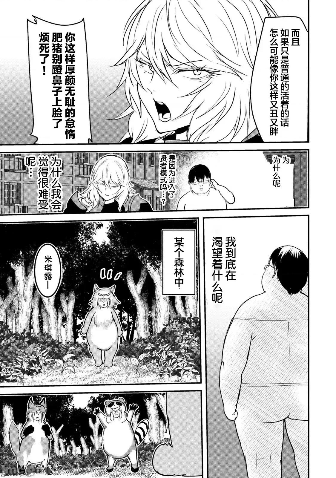 股间无双 股间无双 3 第21页