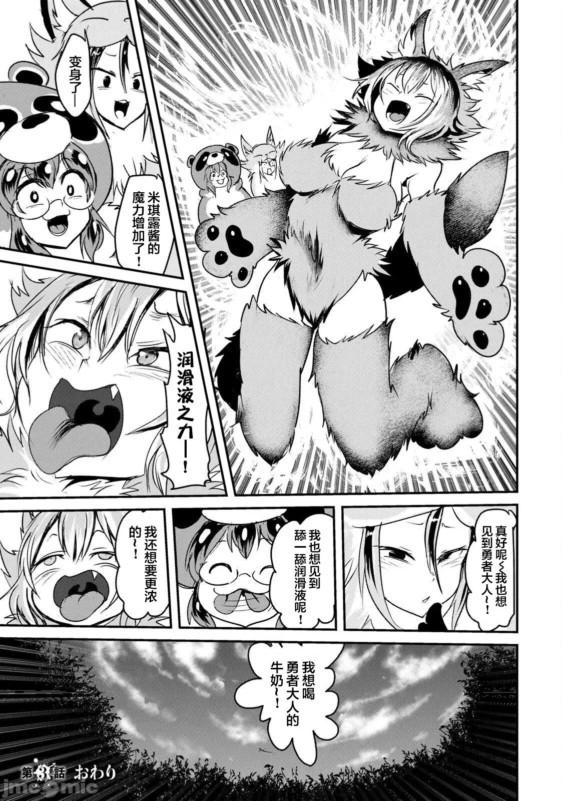 股间无双 股间无双 3 第23页