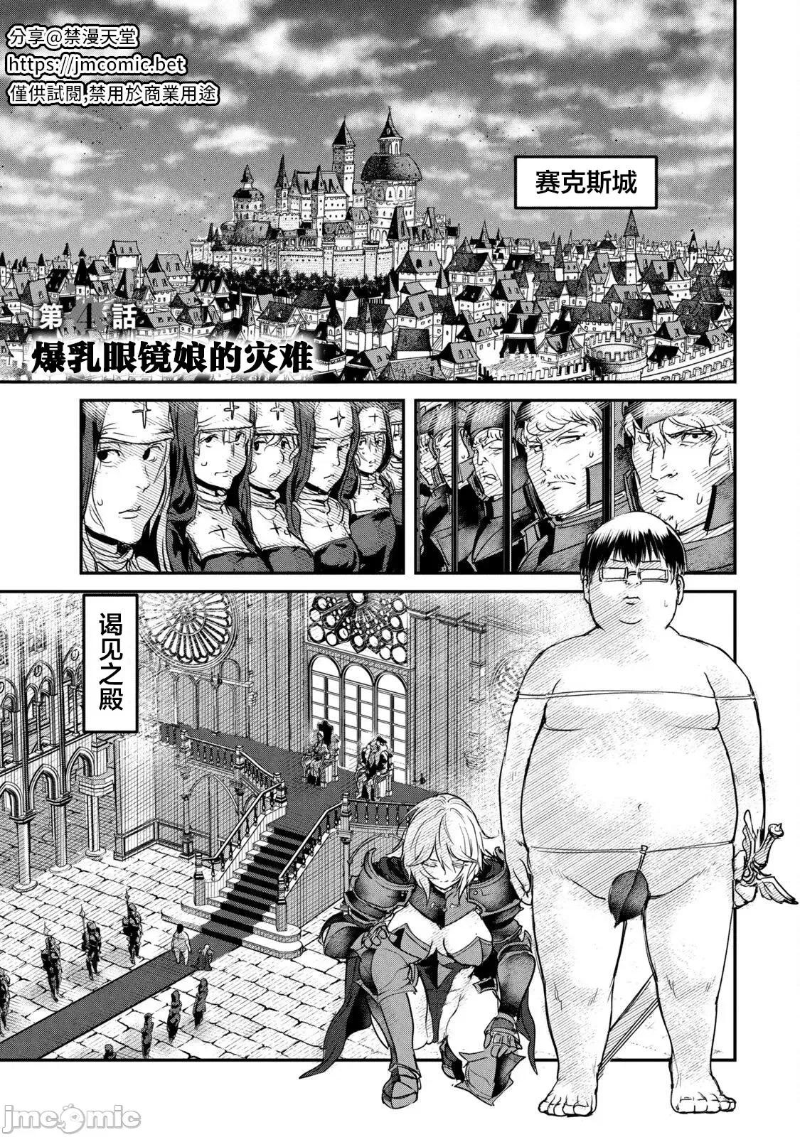 股间无双 股间无双 4 第1页
