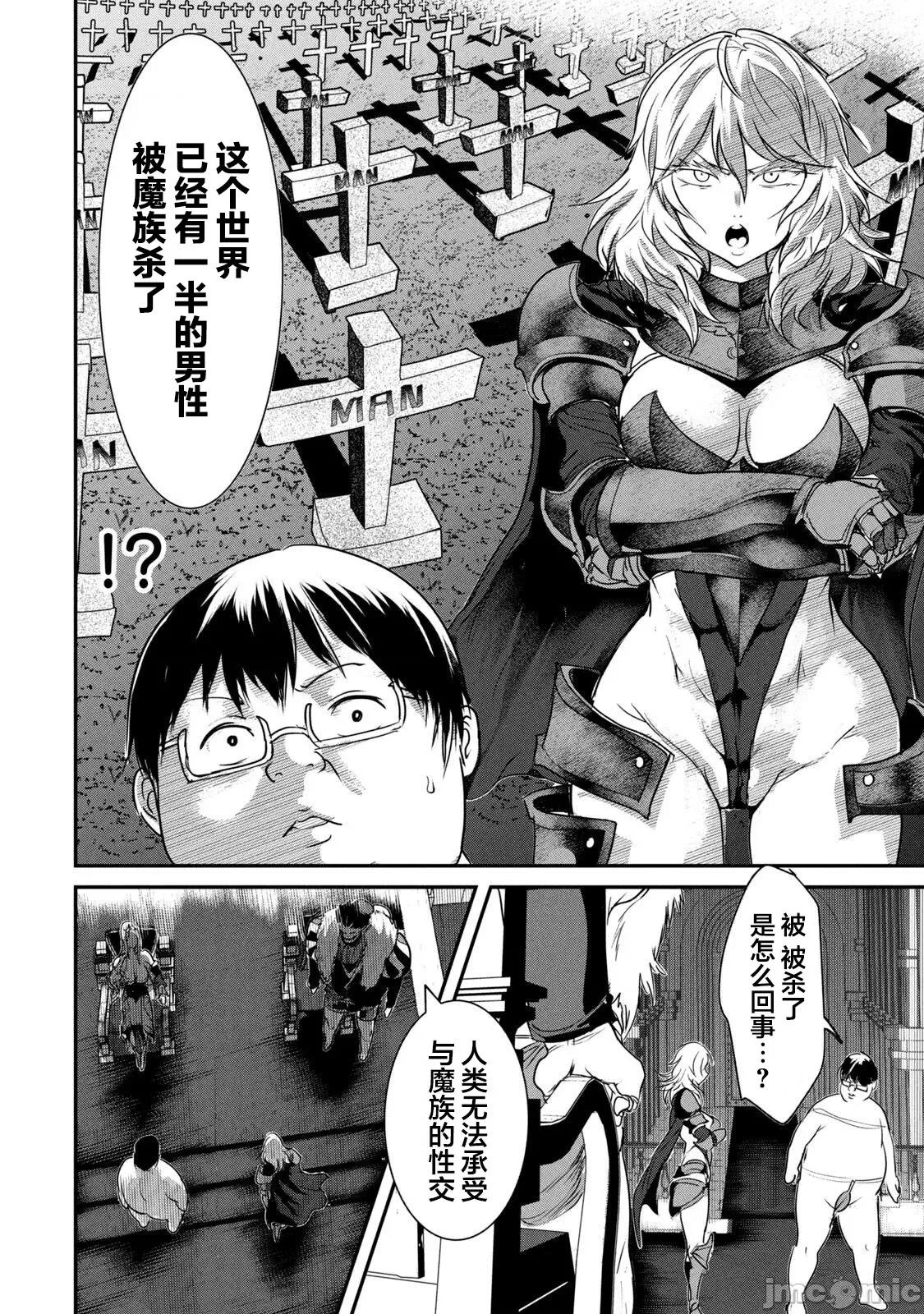 股间无双 股间无双 4 第4页