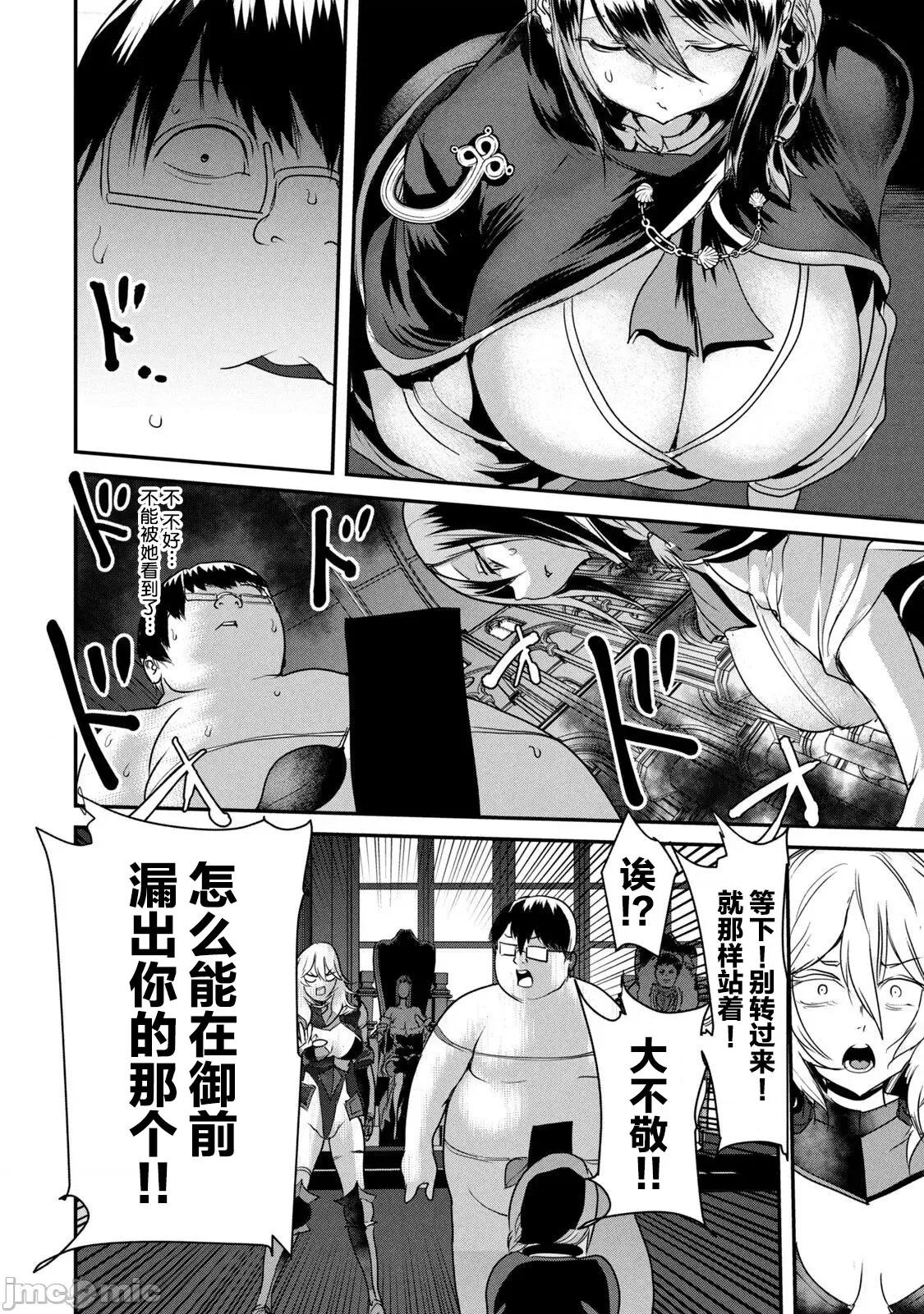 股间无双 股间无双 4 第10页