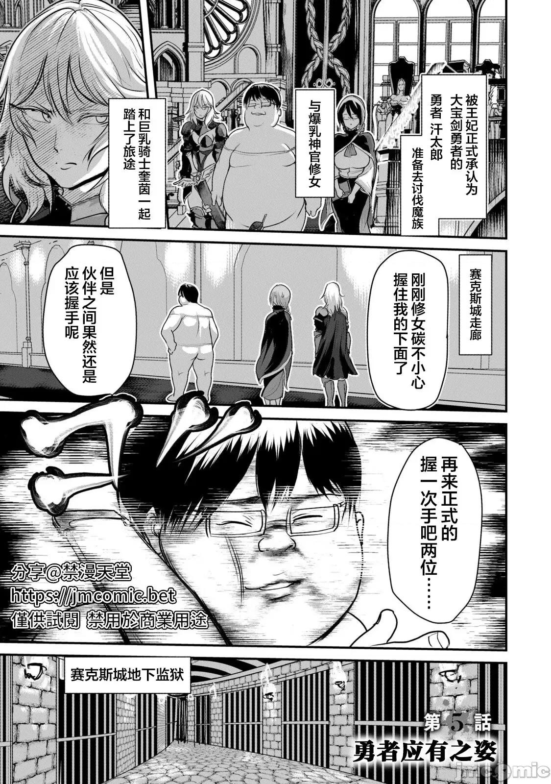 股间无双 股间无双 5 第1页