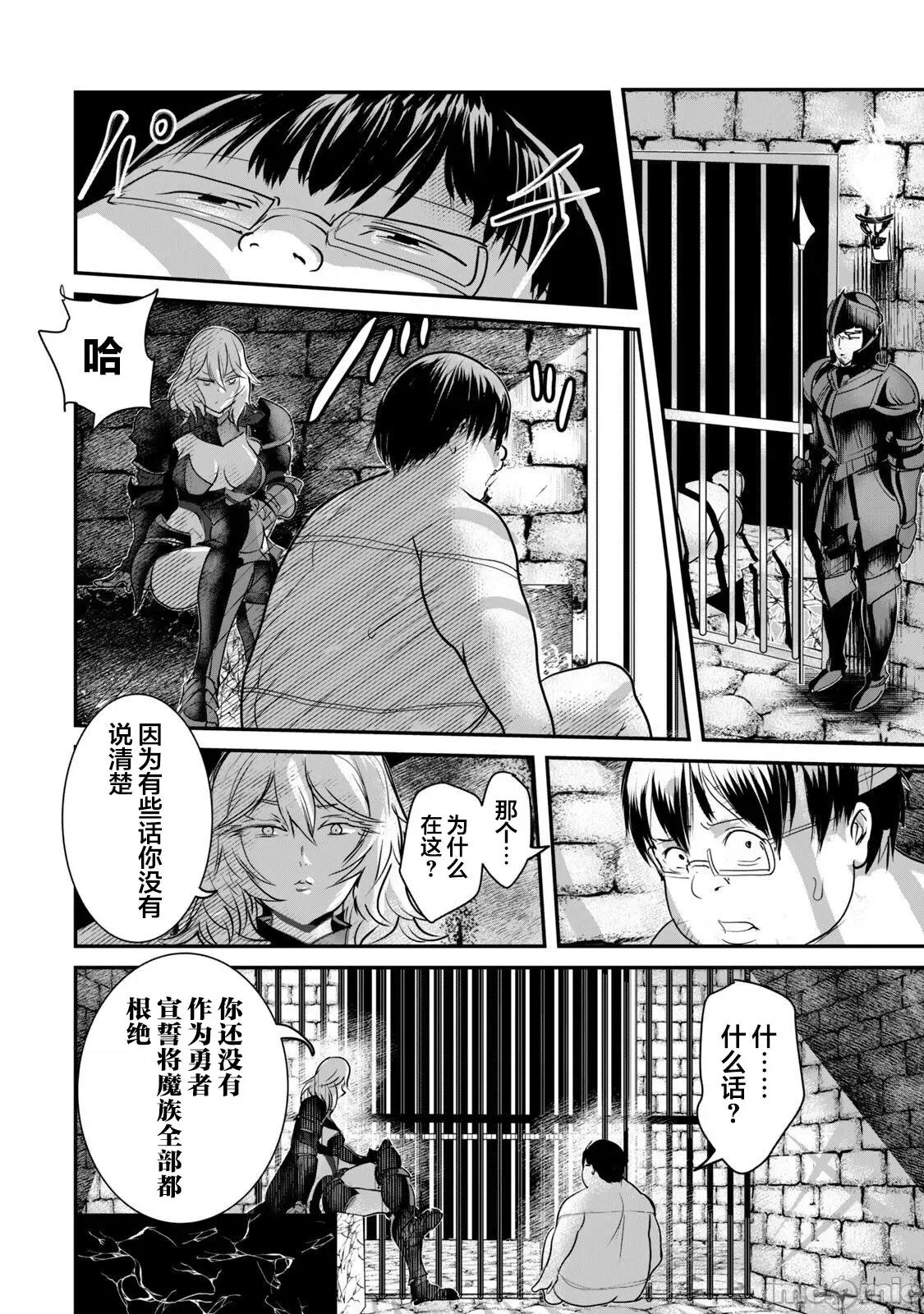 股间无双 股间无双 5 第2页