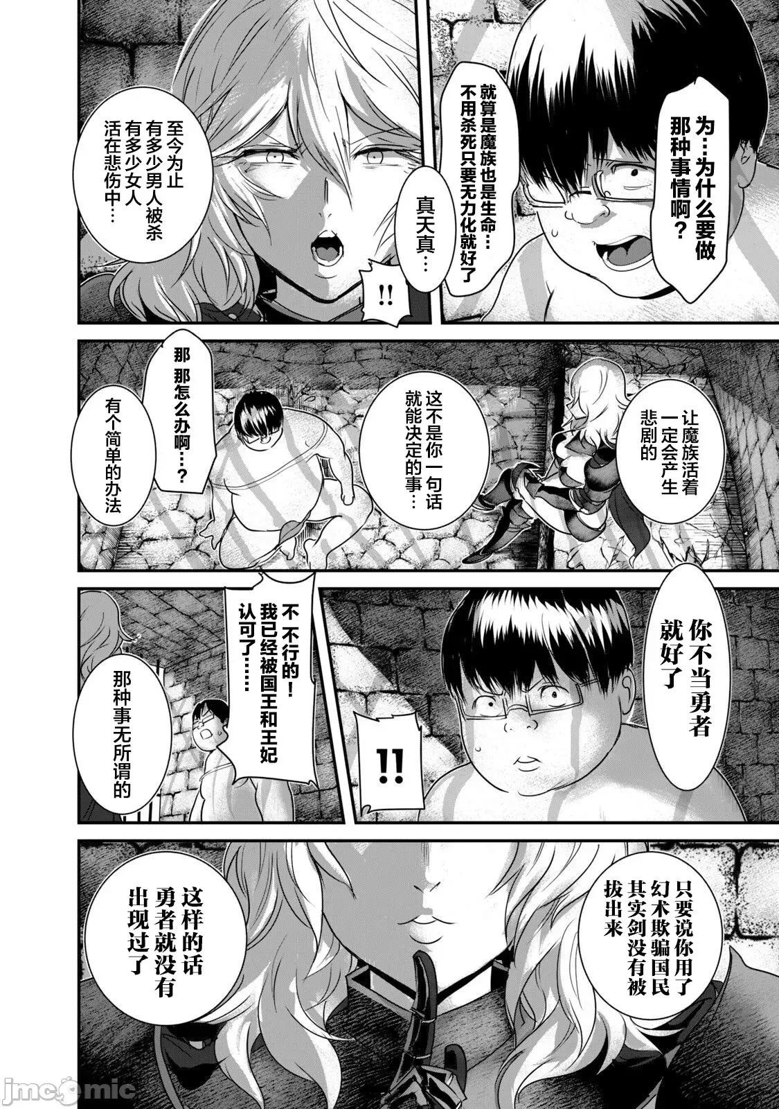 股间无双 股间无双 5 第3页