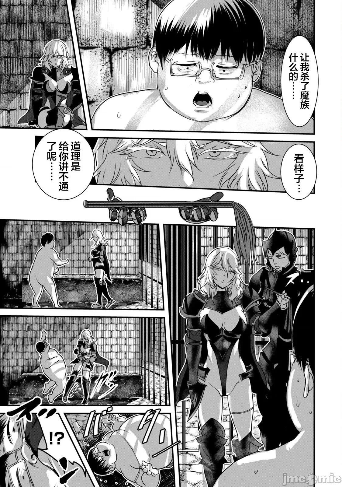 股间无双 股间无双 5 第5页