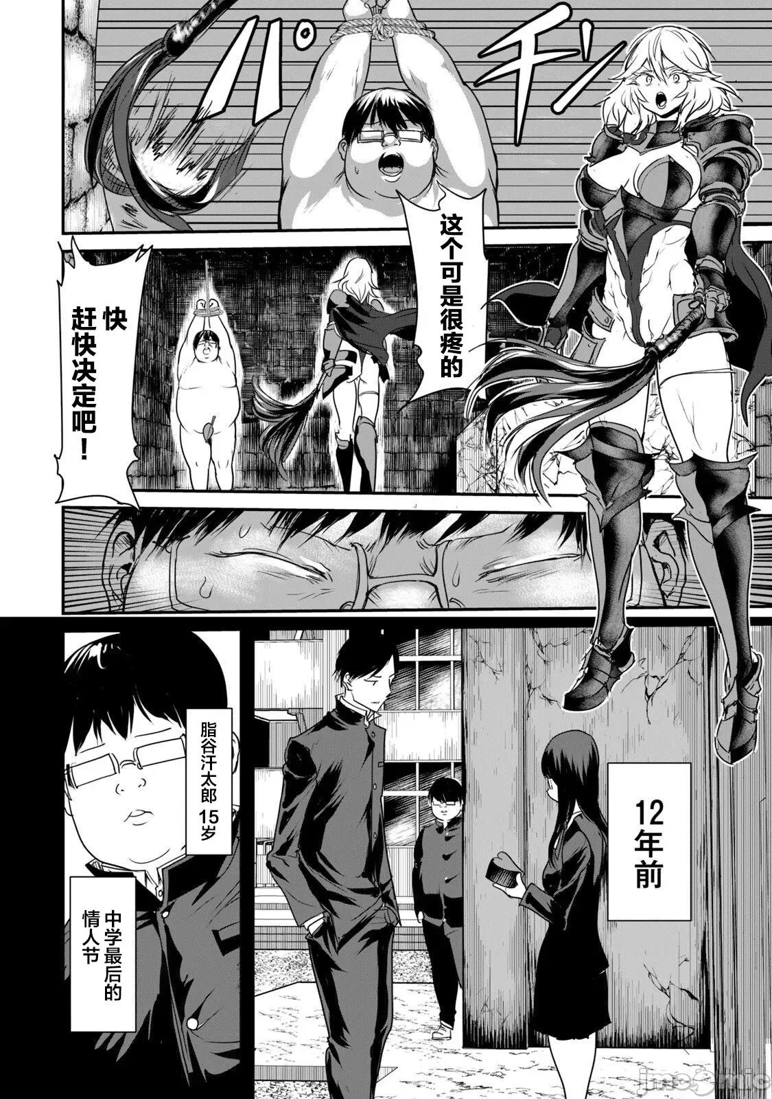 股间无双 股间无双 5 第8页