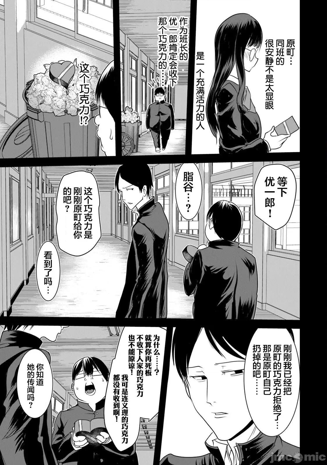 股间无双 股间无双 5 第9页