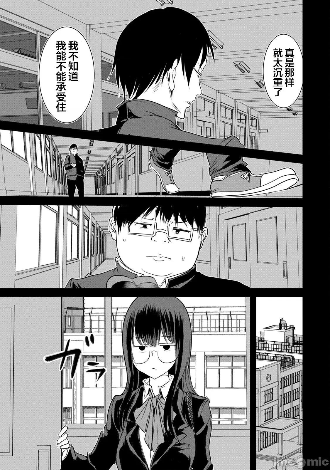 股间无双 股间无双 5 第11页