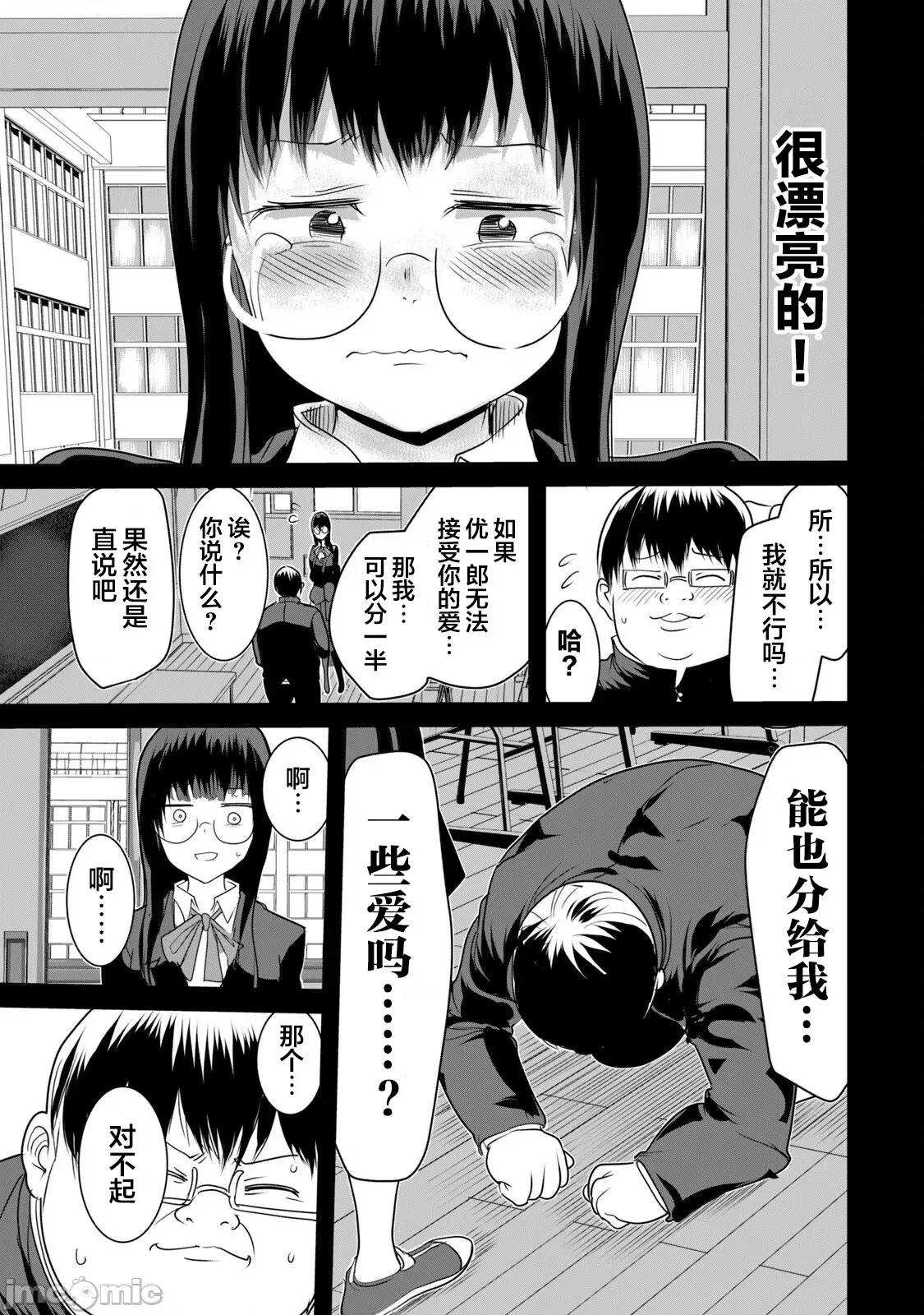 股间无双 股间无双 5 第13页