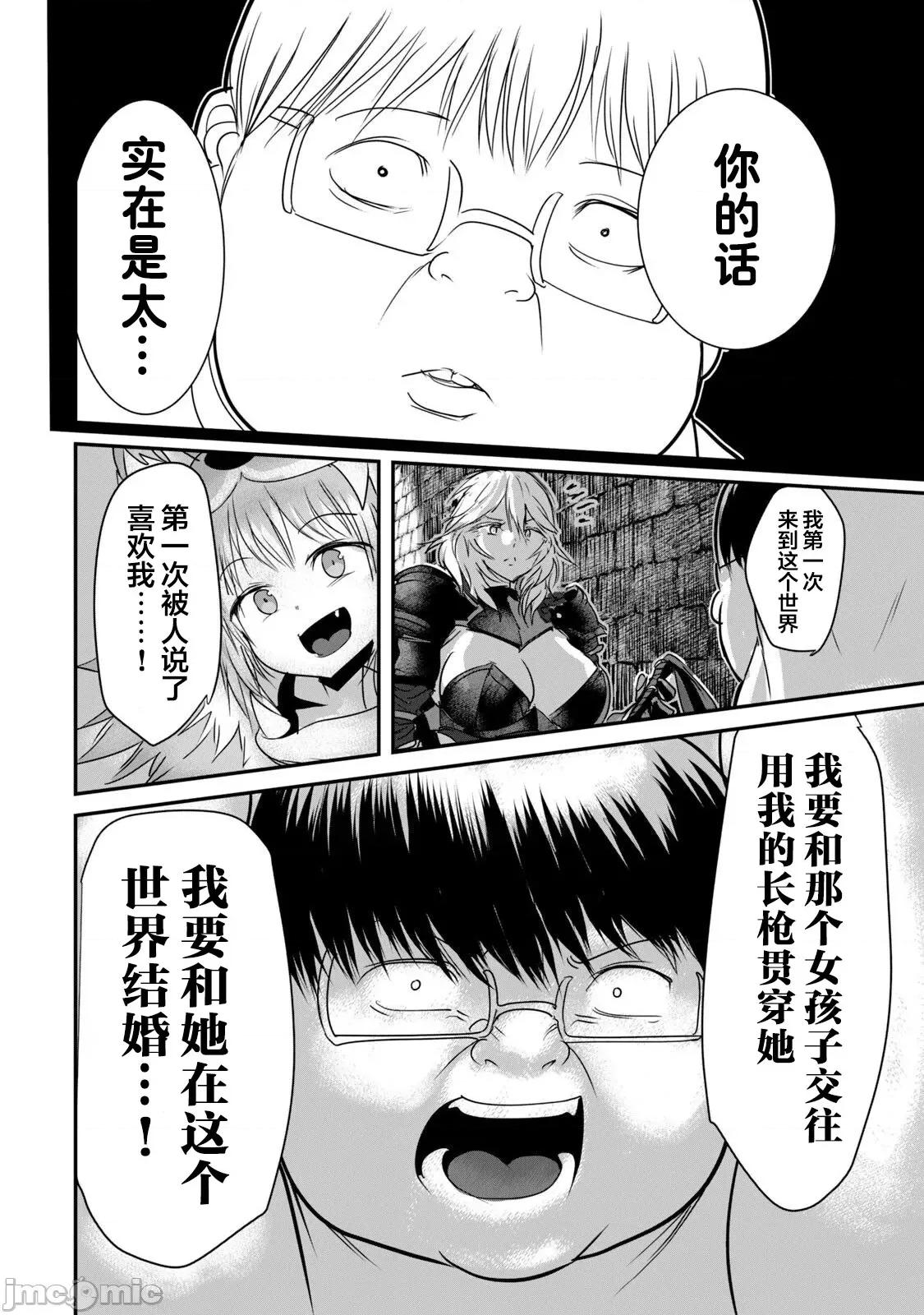 股间无双 股间无双 5 第14页