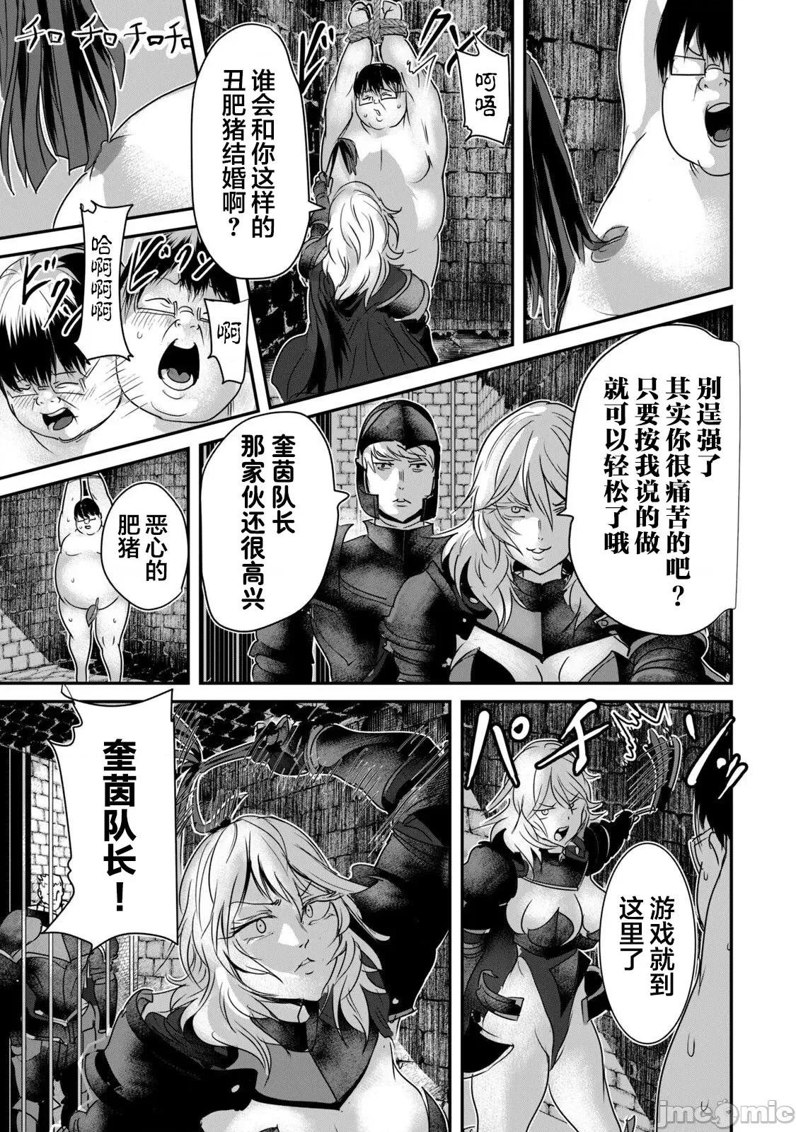 股间无双 股间无双 5 第15页