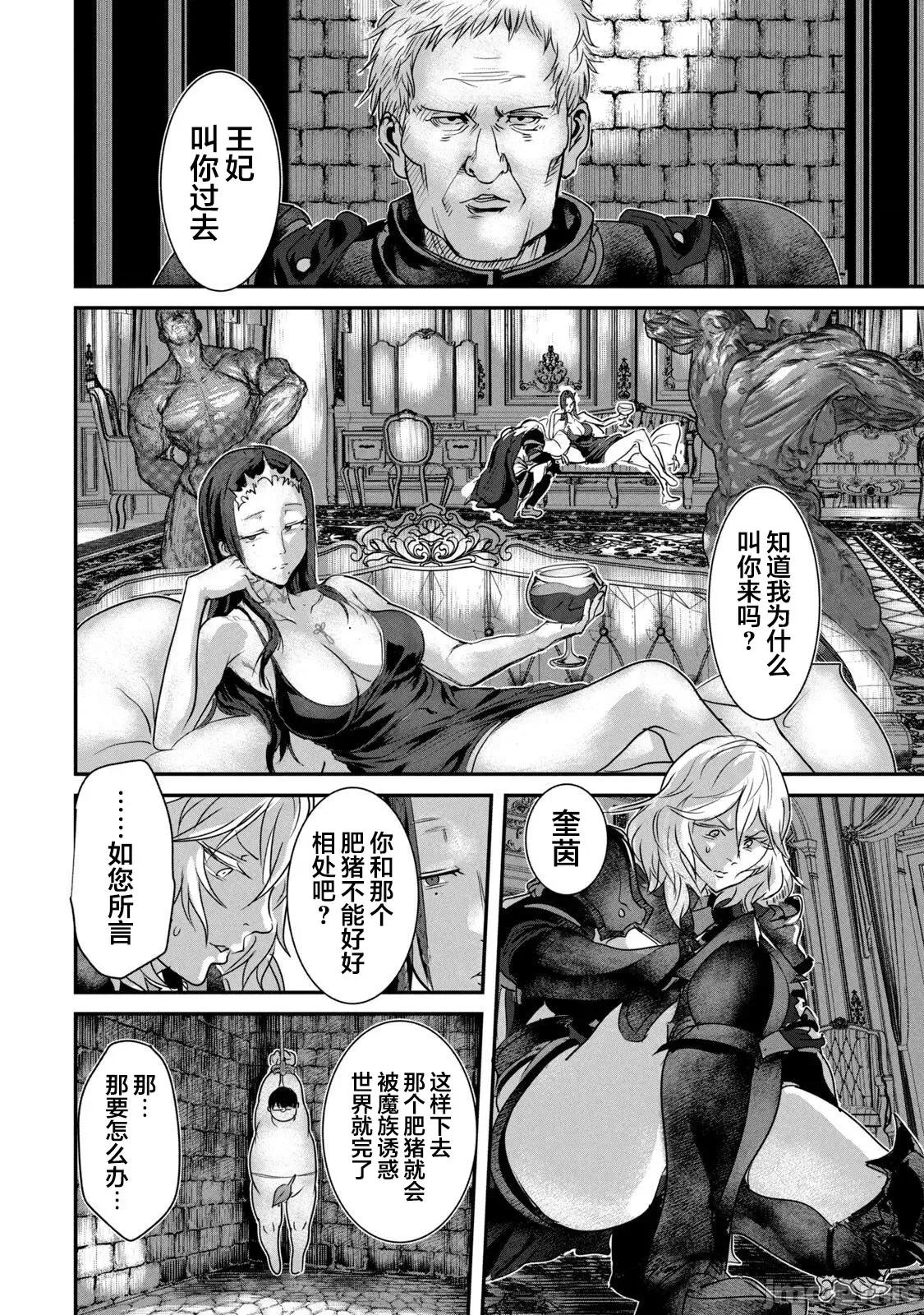股间无双 股间无双 5 第16页
