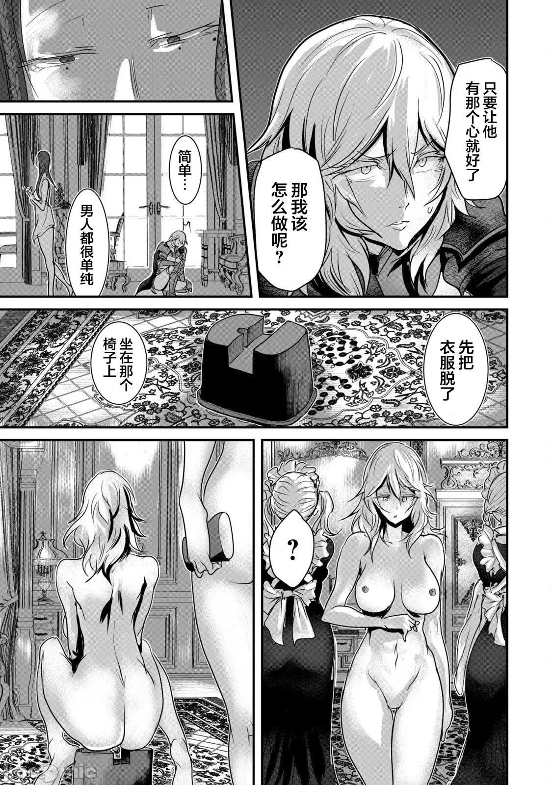 股间无双 股间无双 5 第17页
