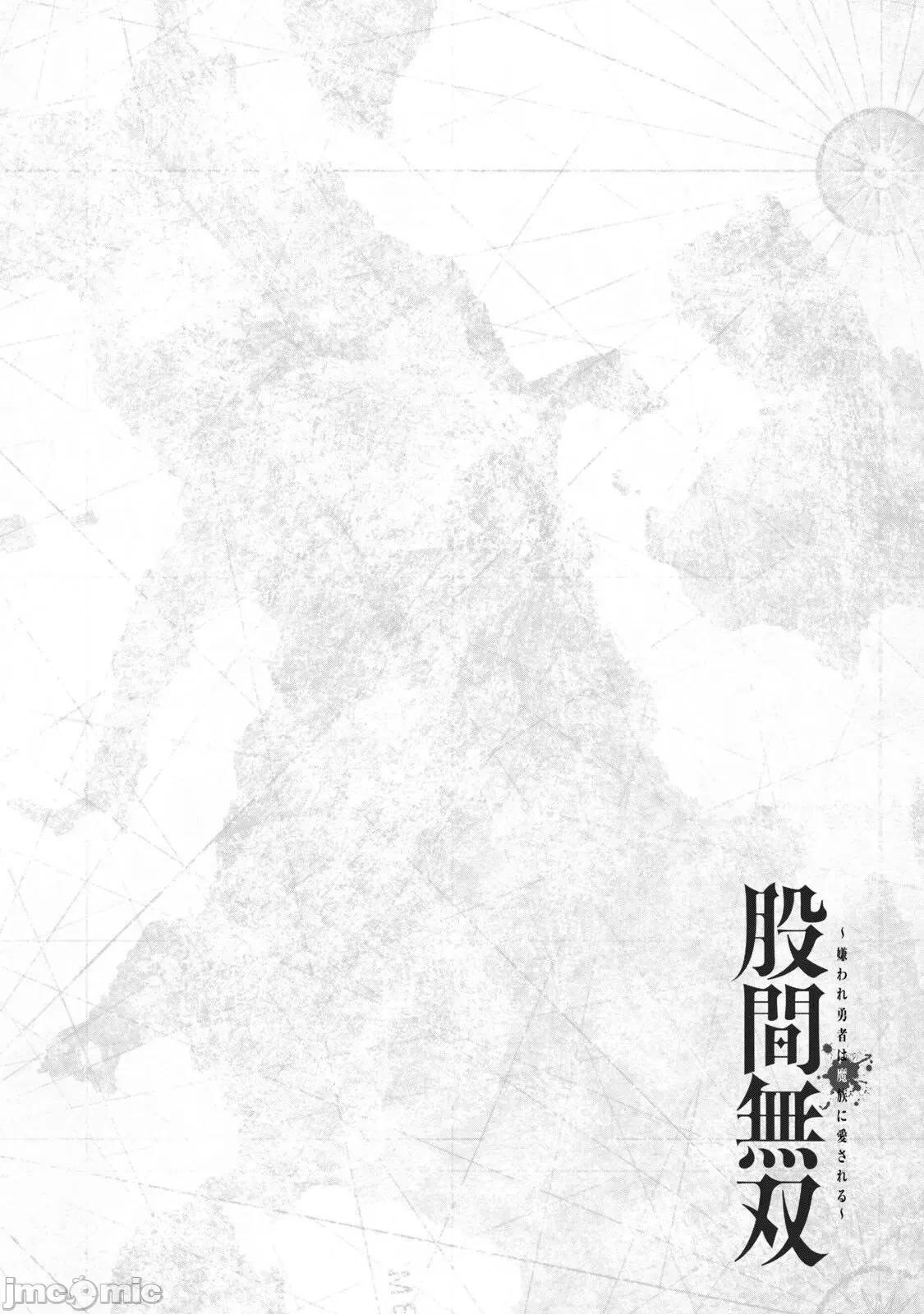 股间无双 股间无双 5 第20页