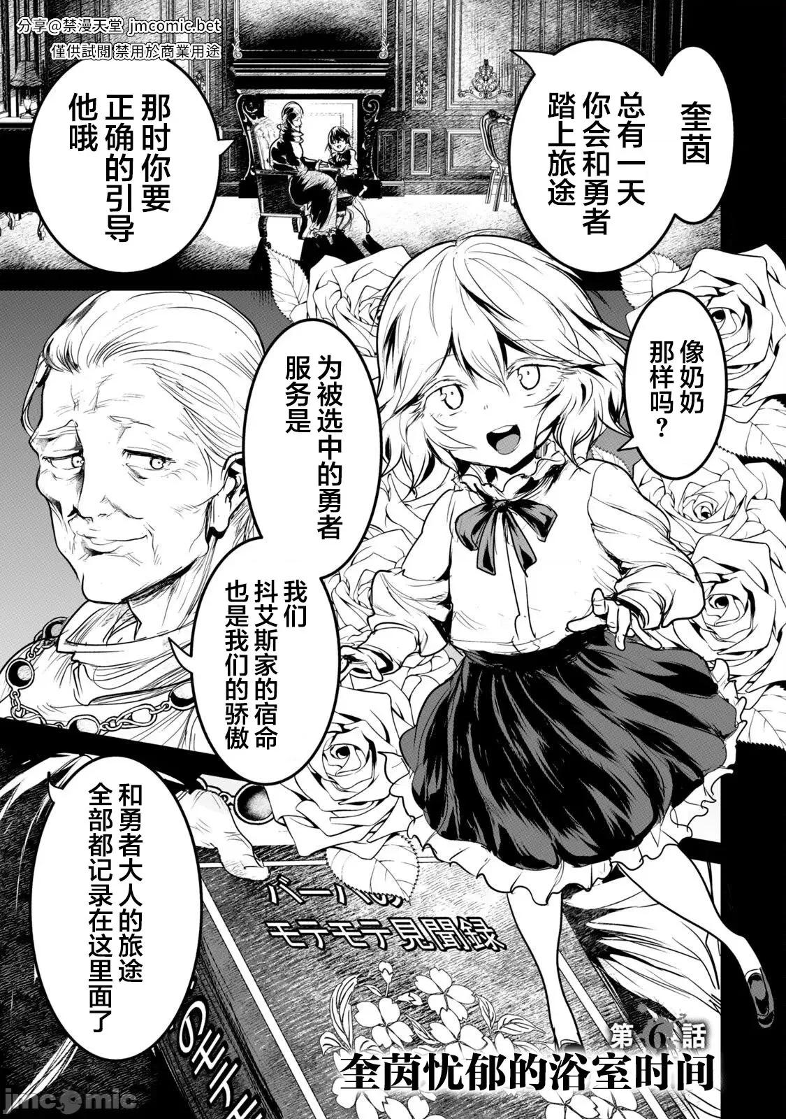股间无双 股间无双 6 第1页