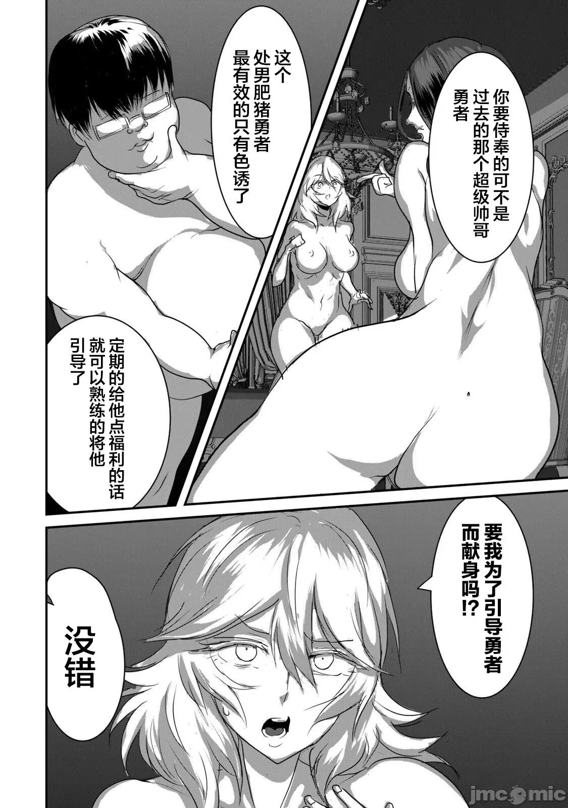 股间无双 股间无双 6 第4页