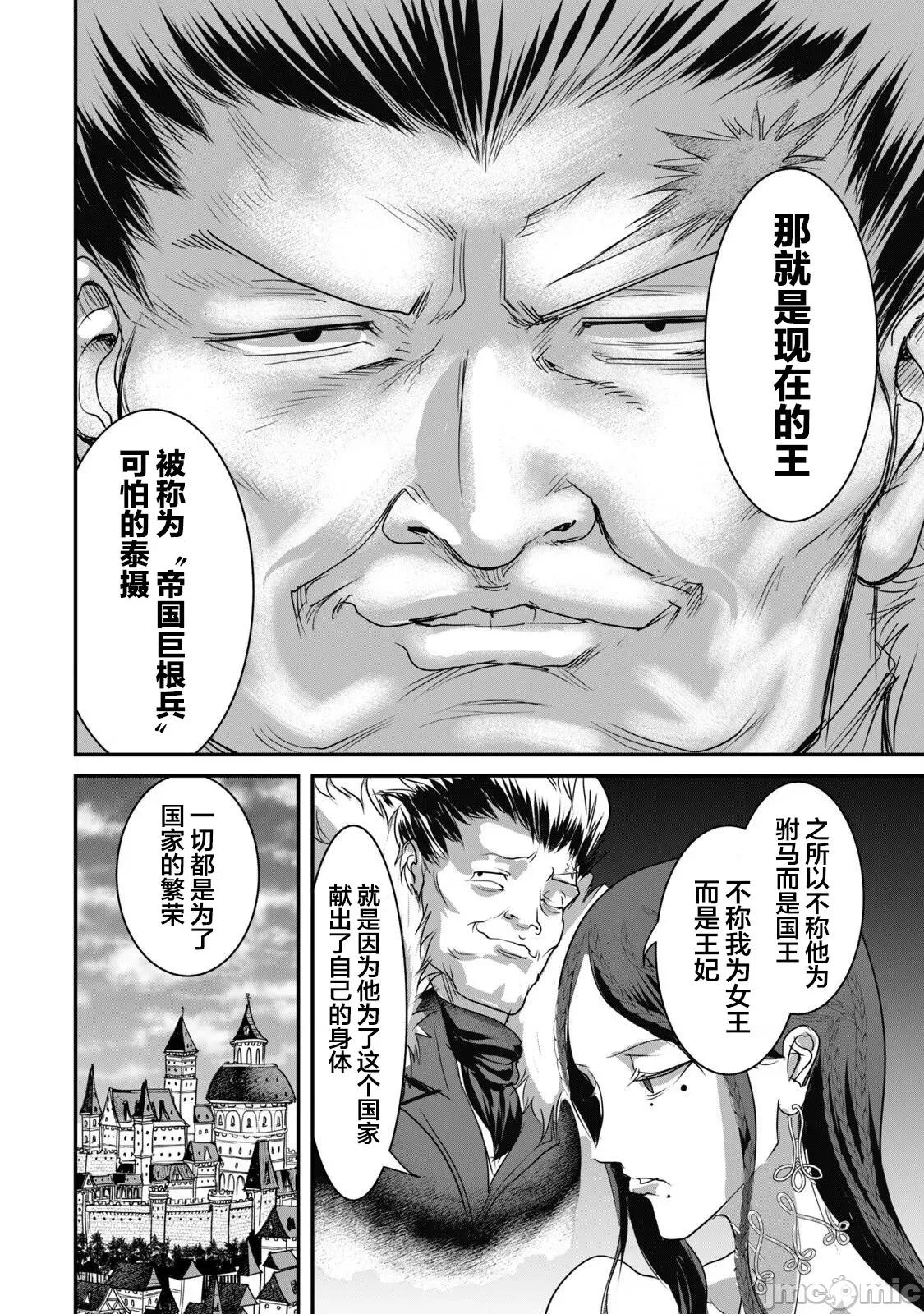 股间无双 股间无双 6 第6页