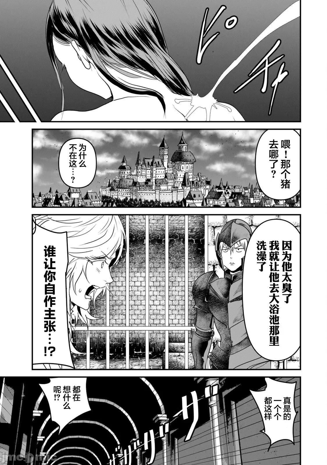 股间无双 股间无双 6 第9页
