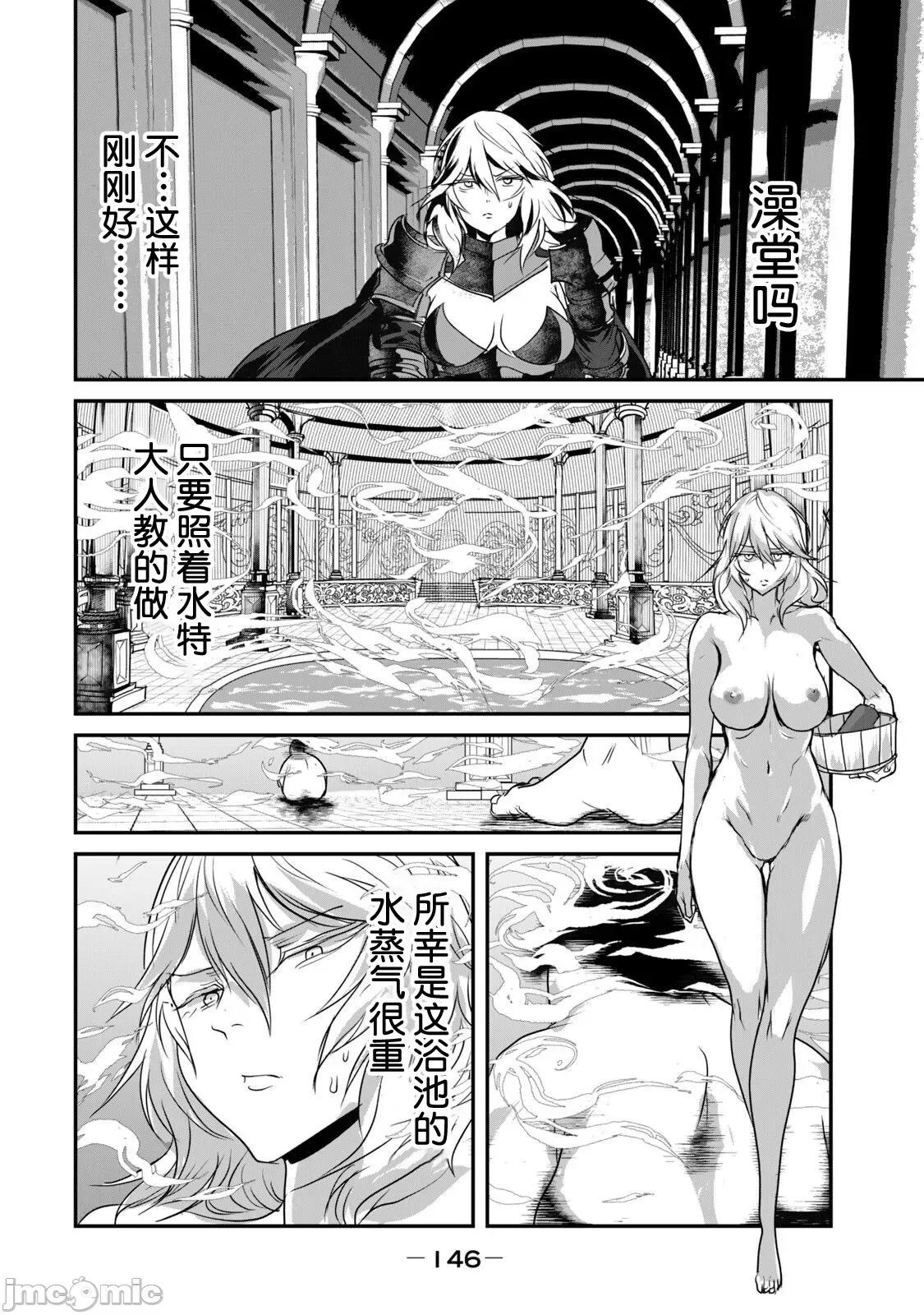 股间无双 股间无双 6 第10页