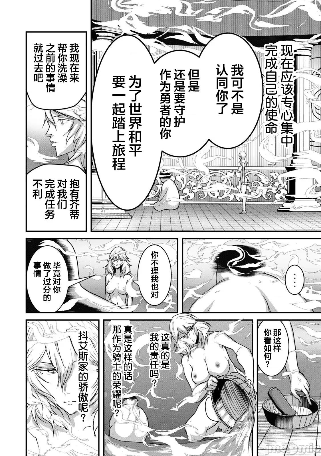 股间无双 股间无双 6 第12页