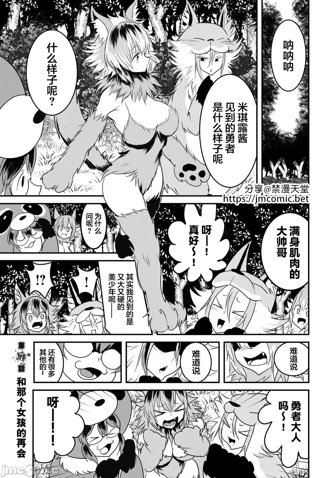 股间无双 股间无双 7 第1页
