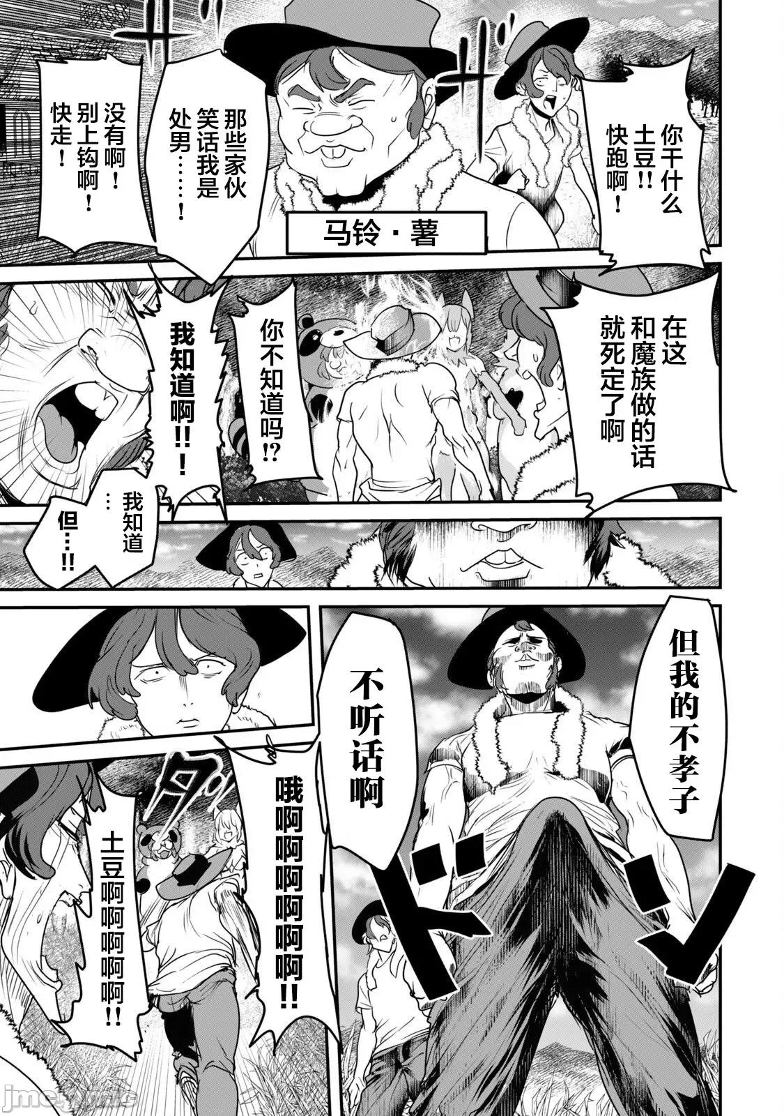 股间无双 股间无双 7 第3页