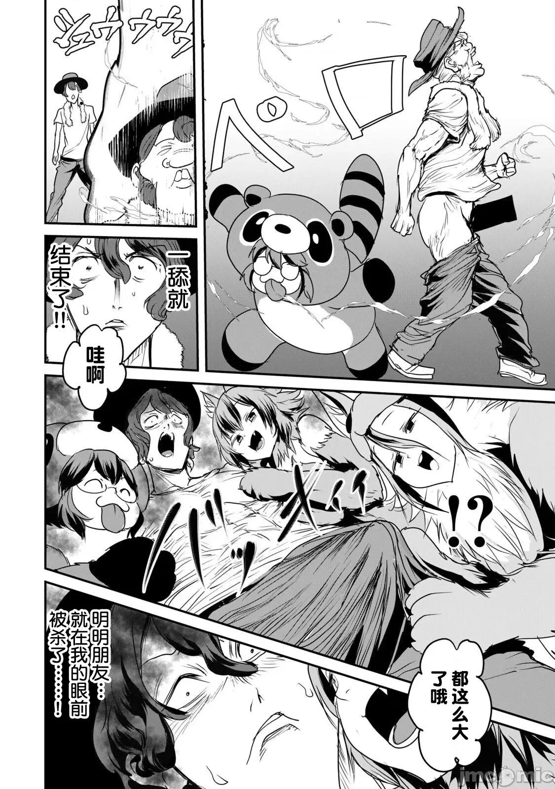 股间无双 股间无双 7 第4页