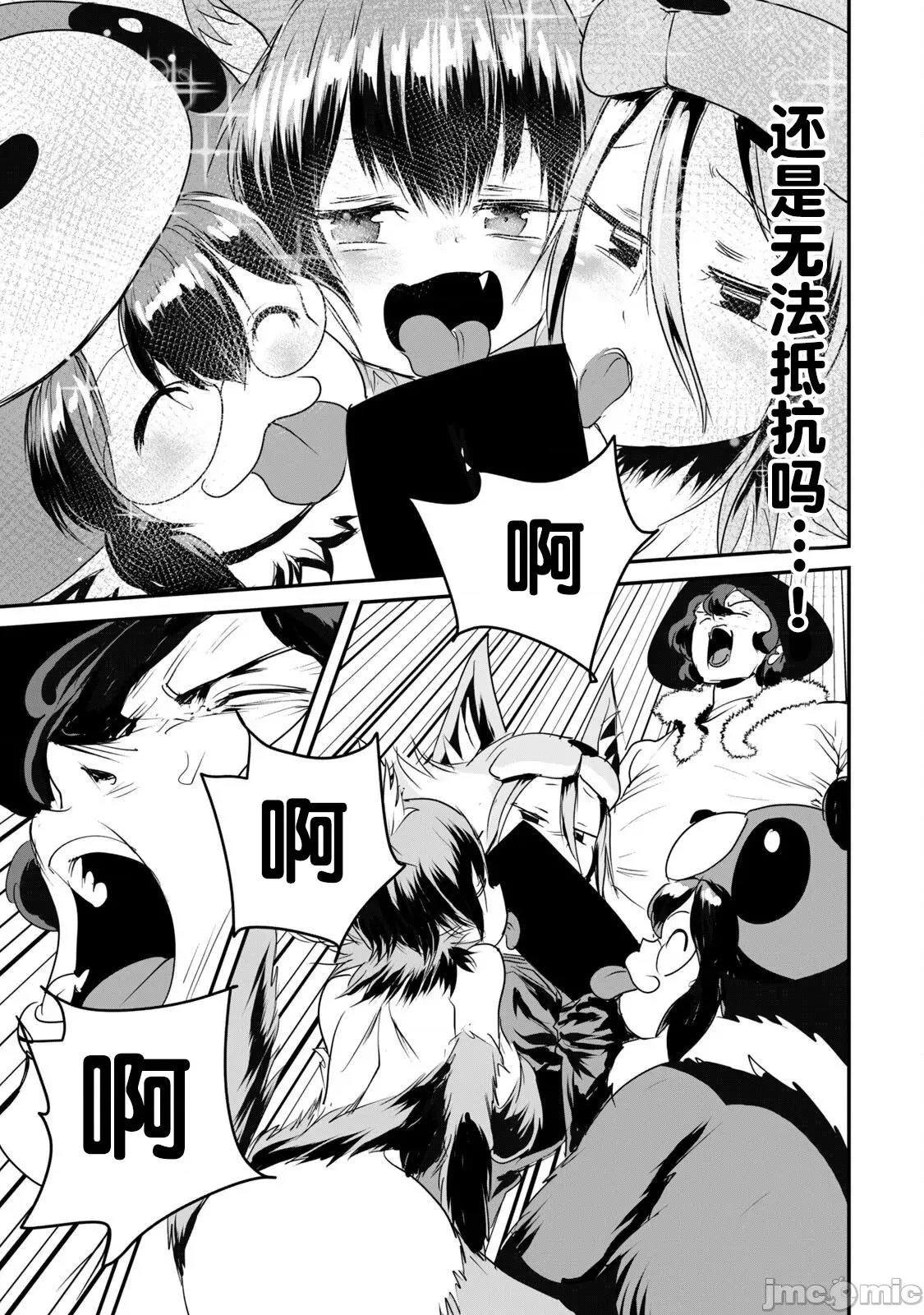 股间无双 股间无双 7 第5页