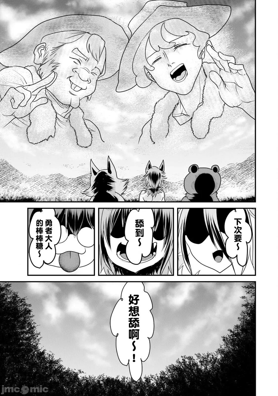 股间无双 股间无双 7 第7页