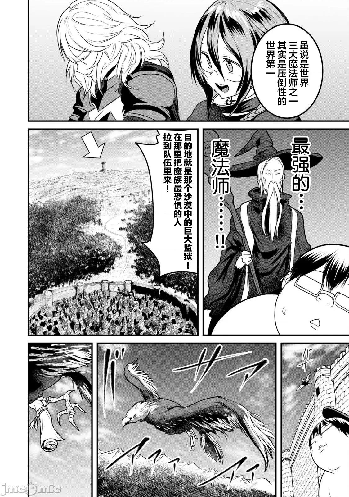 股间无双 股间无双 7 第10页