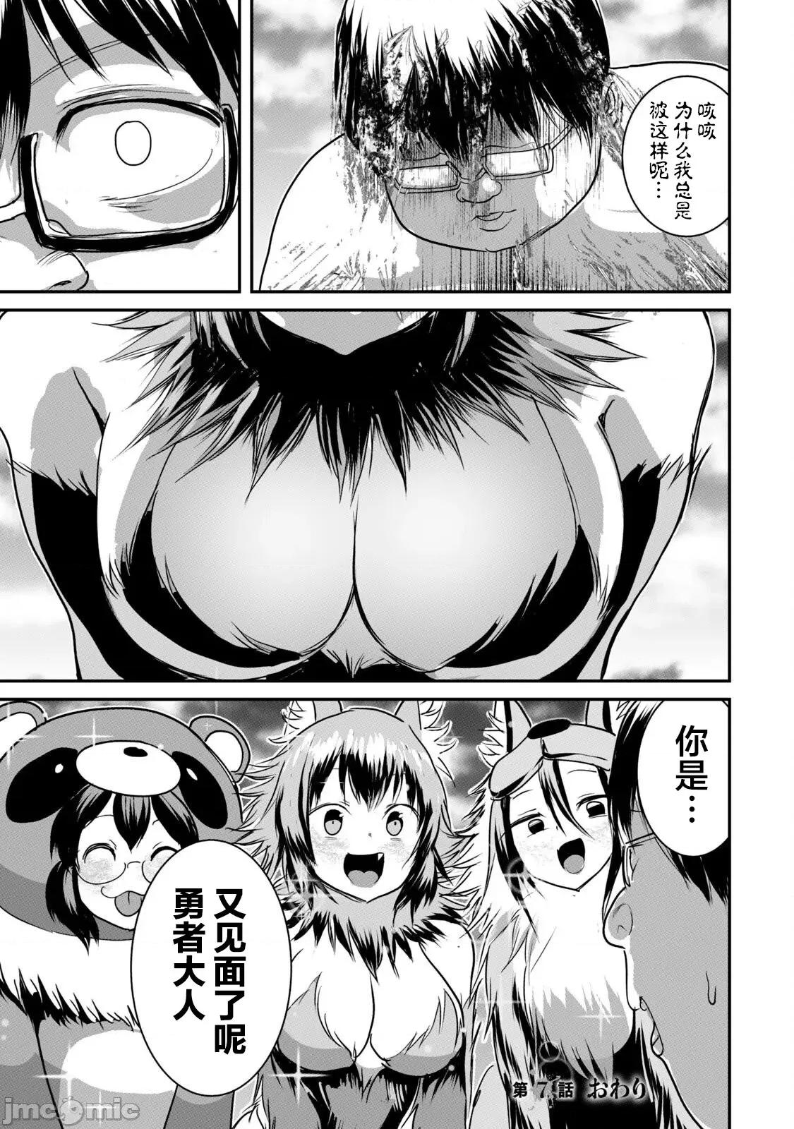 股间无双 股间无双 7 第17页