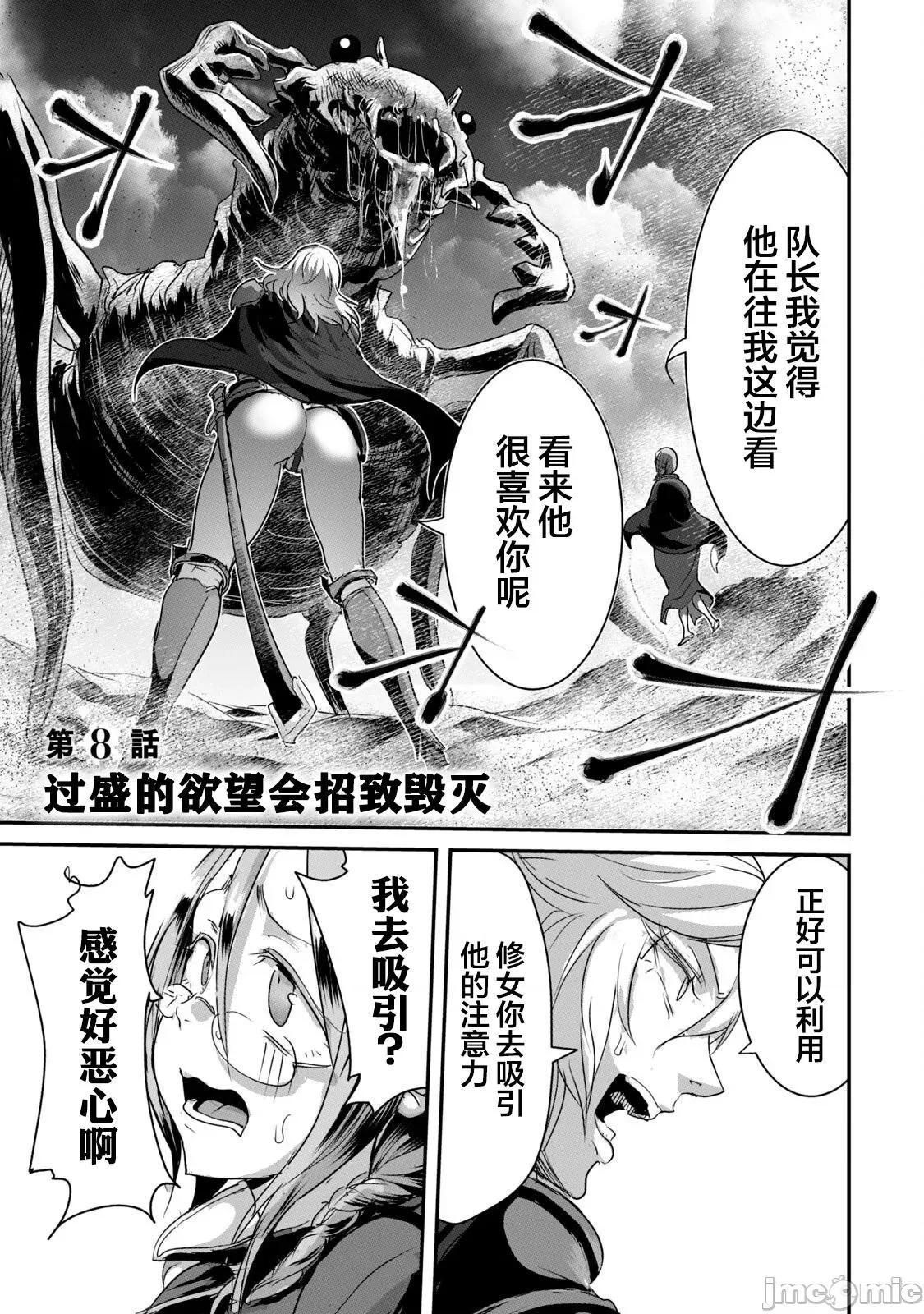 股间无双 股间无双 8 第1页