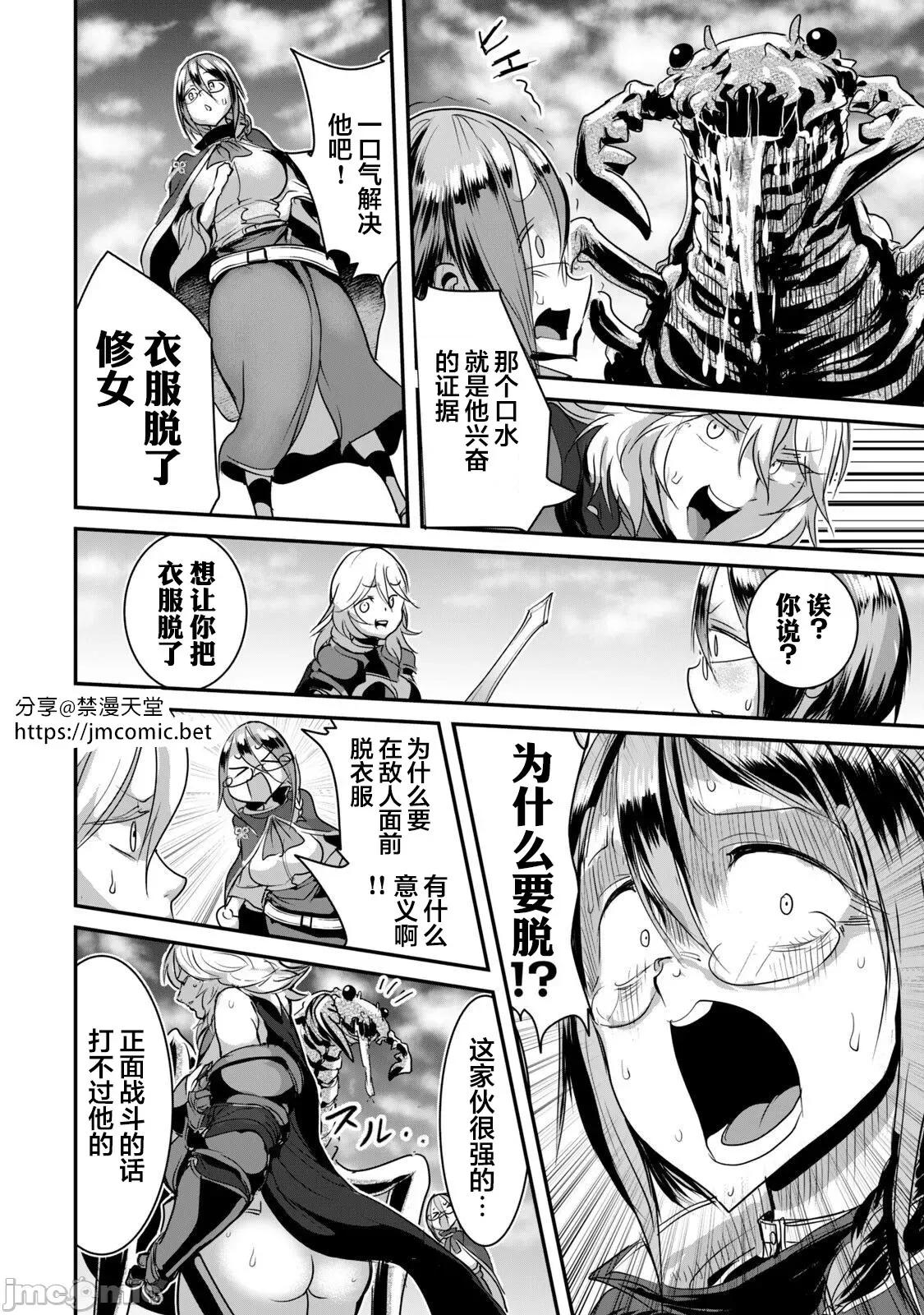 股间无双 股间无双 8 第2页